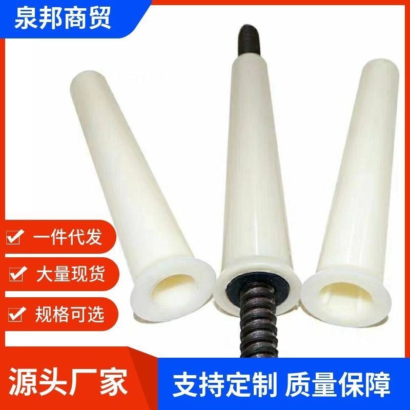 铝模配件锥形管一次性套管200mm工具护套新款全套铝膜一整套套管