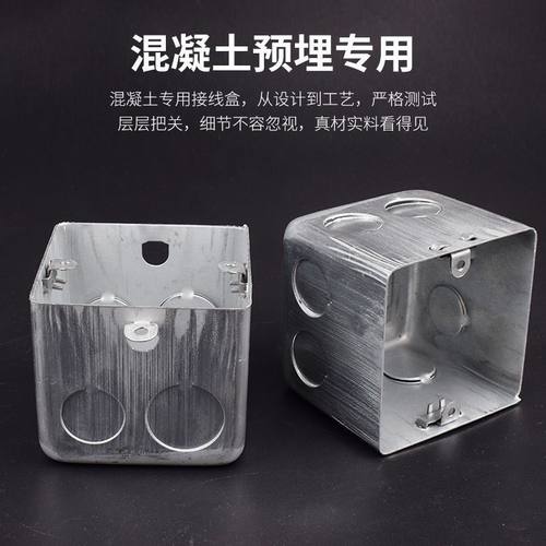 86型暗盒507080金属线盒穿筋线盒外耳盒子镀锌86型铁盒钢制接线盒