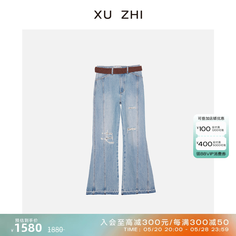 XUZHI牛仔破洞低腰喇叭裤