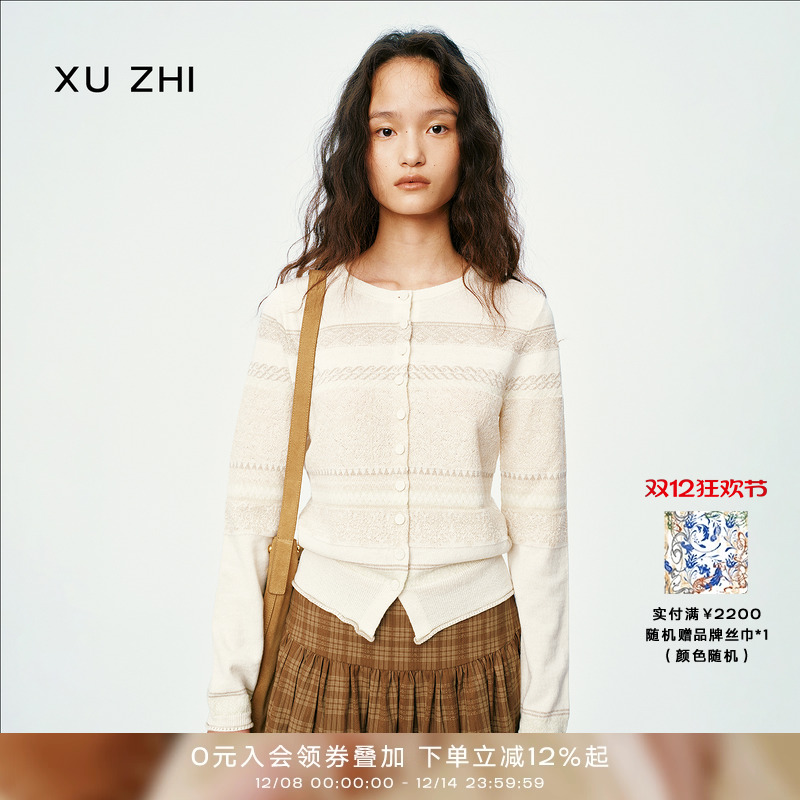 XU ZHI25秋冬新品北欧风费尔岛提花针织开衫亚麻羊毛圆领上衣
