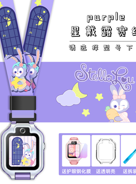 适用华为儿童手表印花宽绳5x/5xpro/4pro/5新耀款双面卡通2cm宽绳挂脖3s3pro超能版防摔防磕透明保护壳新能款