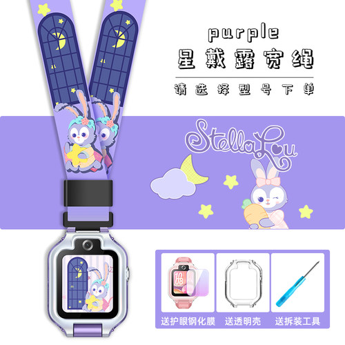 亮童适用华为儿童手表印花宽绳