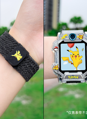 【新款磁扣】适用小天才电话手表z9表带z8/z7s卡通编织弹力磁吸z6a/z6pro/z10印花保护壳d2/q1/z1s男女孩腕带