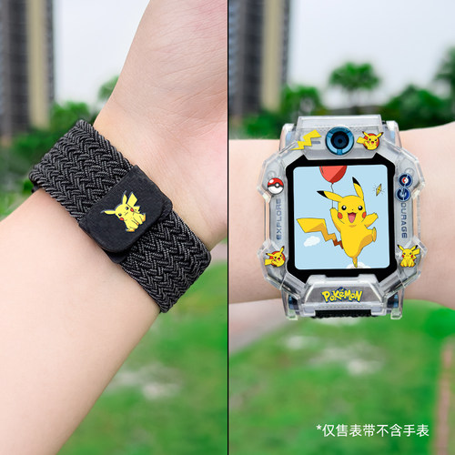 适用小天才儿童电话手表磁吸腕带