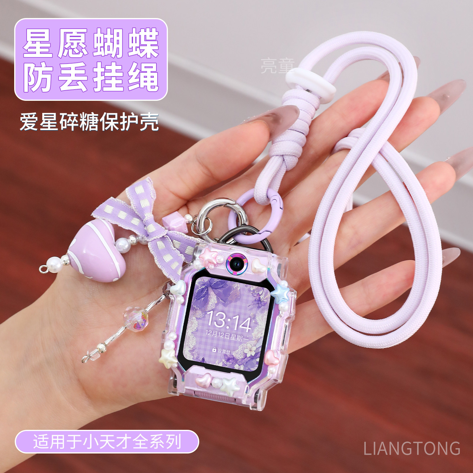 亮童适用小天才电话手表挂绳图片