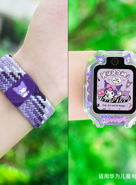 透气舒适适用华为儿童手表表带3Pro/5活力版卡通编织弹力磁吸替换带5x/5xpro/4Pro/4x新款印花腕带保护壳配件