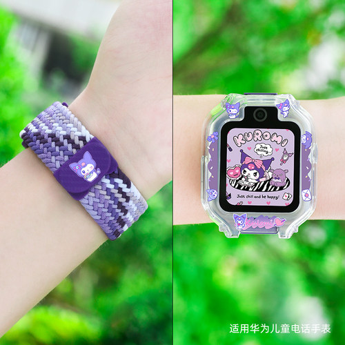 亮童适用华为儿童电话手表表带