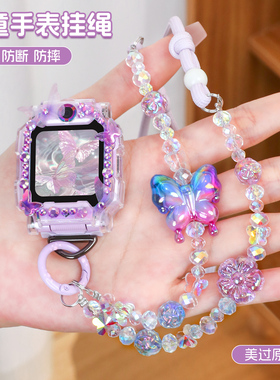 【限量款串珠挂绳】适用小天才电话手表z10表带z11/z10炫彩挂脖d5/d2蝴蝶z8a/q1a/z7s/d3儿童z6pro防摔保护壳
