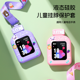 适用儿童电话手表硅胶卡通挂脖保护套读书郎/360/咪咪兔/米兔/小寻通用型防刮耐磨双面卡通滴学生智能手表壳
