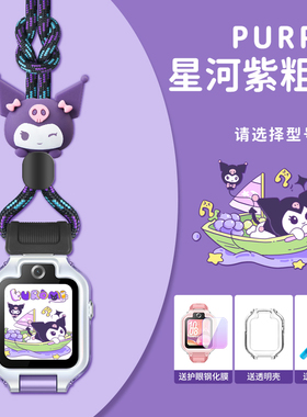适用华为儿童电话手表5X/5Xpro卡通挂脖套绳4X/4Pro/3X/3Pro/3S透色保护壳加粗尼龙库洛咪美乐迪挂绳表带配件