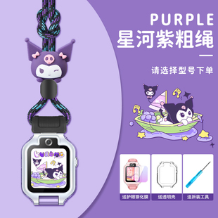 3Pro 适用华为儿童电话手表5X 4Pro 3S透色保护壳加粗尼龙库洛咪美乐迪挂绳表带配件 5Xpro卡通挂脖套绳4X