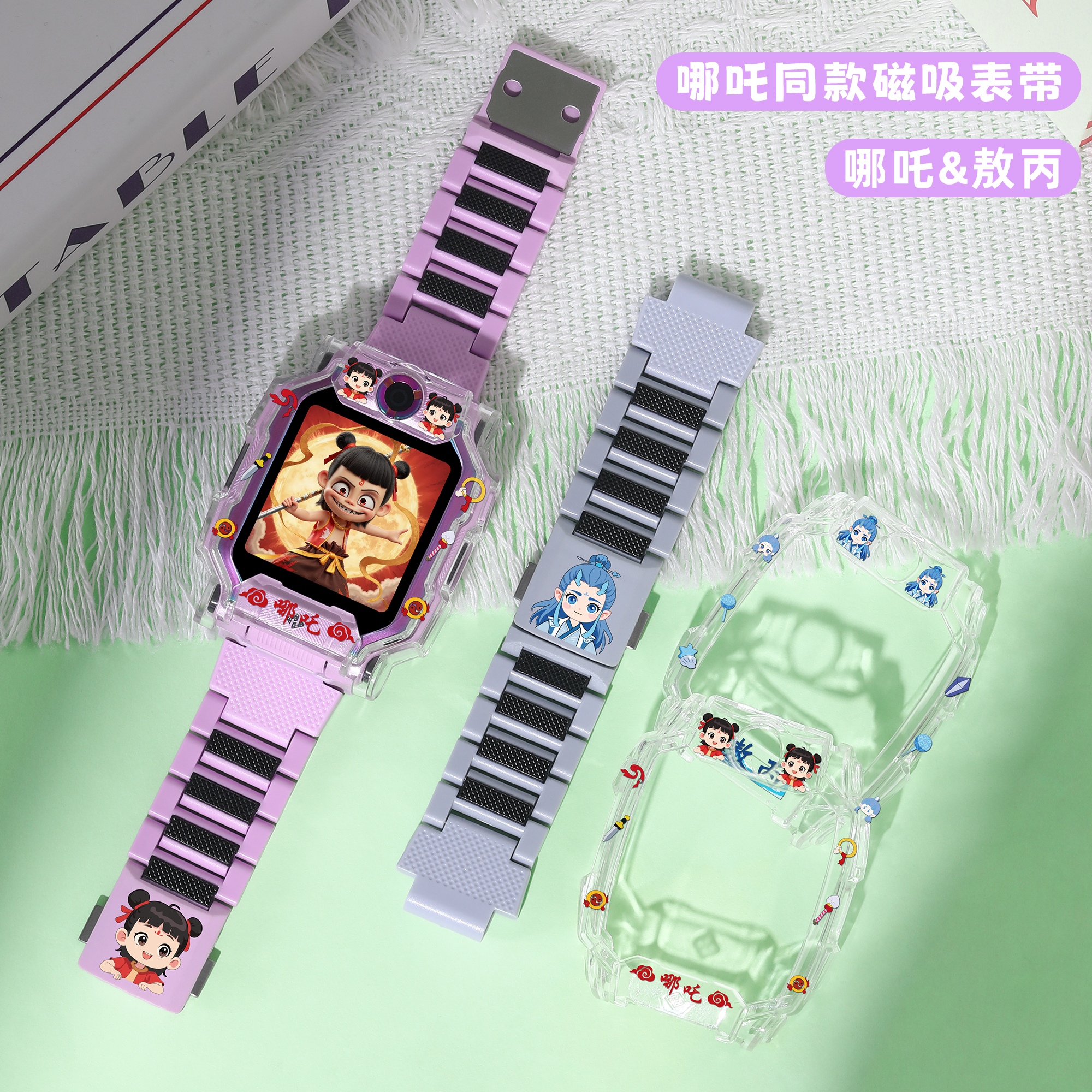 亮童适用小天才哪吒闪扣表带