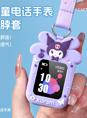【双面卡通】适用儿童手表表套联想/阿巴町/小寻智能电话硅胶保护挂绳米兔5c/4c/6c/咪咪兔学生通用贴膜配件