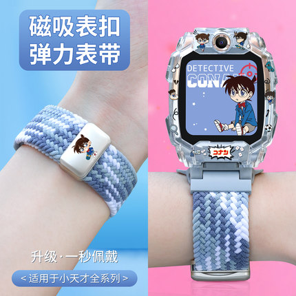 【柯楠编织磁吸表带】适用于小天才电话手表z11/z10/z9少年版/z8弹力手腕带q1s/z7a/z6pro/u5/n5印花保护壳d2