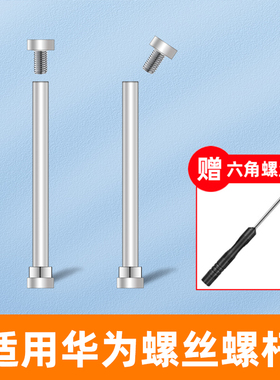 适用华为儿童电话手表3Pro/3S/4Pro/5X螺丝杆3X/4X螺帽儿童智能手表表带配件