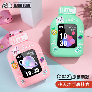 【亮童】适用小天才电话手表表带挂脖套Z1/Z7/Z5/Q2/Z6/Z5保护壳套Z3/Z2/D2/D3男女孩挂套挂绳果汁瓶卡通配件