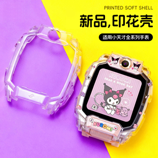 适用小天才电话手表保护套z11/z10/z9/z8少年版卡通印花z1/d2/d3/z6s/z7/u5/q1a儿童哪吒q1/n3全包防摔壳配件
