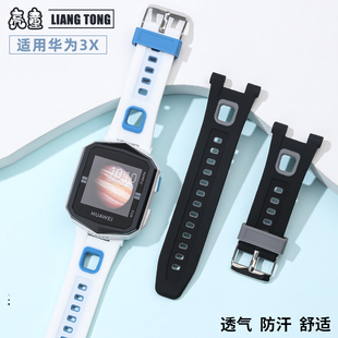 硅胶腕带华为ALX 适用华为儿童手表3X表带防汗透气耐磨男女款 AL10智能手表3X换带通用配件非原装 天猫旗舰