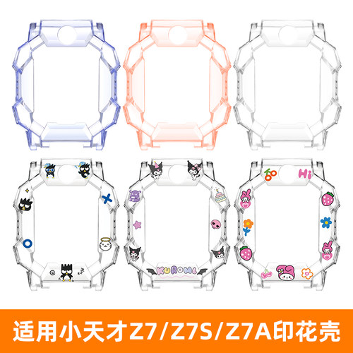 适用小天才电话手表保护套