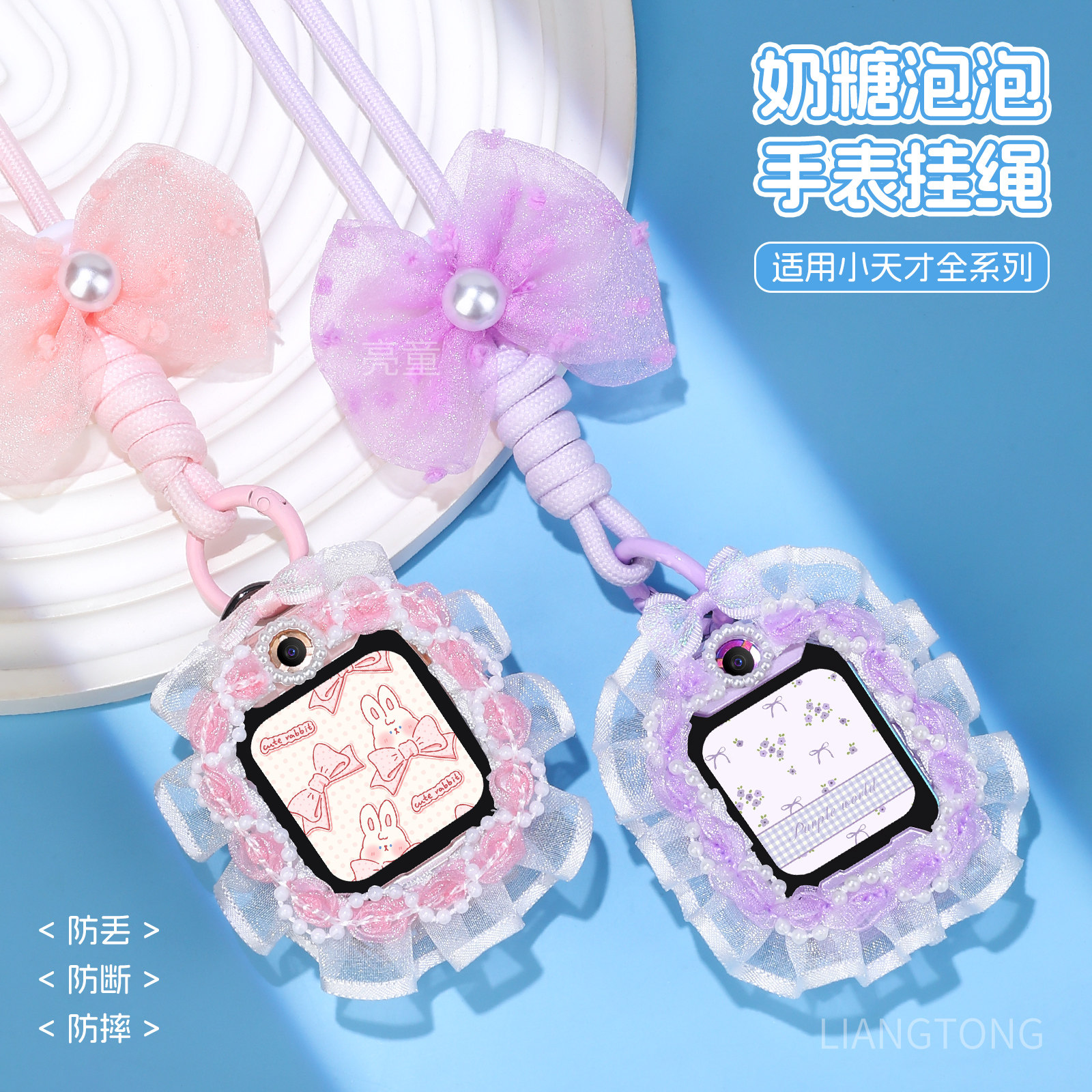 【奶糖泡泡保护壳挂绳】适用小天才手表z9挂脖套z11/z10/z8少年版/z7s儿童电话z6pro/u5/q1a/z5aq/n5表带配件