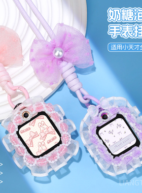 【奶糖泡泡保护壳挂绳】适用小天才手表z9挂脖套z11/z10/z8少年版/z7s儿童电话z6pro/u5/q1a/z5aq/n5表带配件