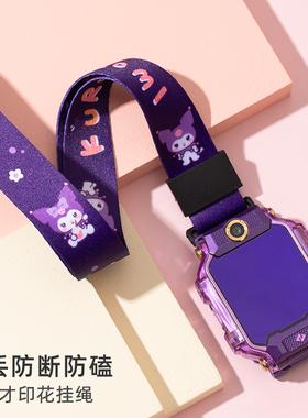 亮童适用小天才电话手表可爱挂绳Y01A/Y03/Y05/Z1S/Z2Y/Z3/Q1A/D2挂脖套z5z6z7z8巅峰版卡通印花挂链保护壳