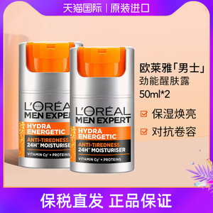 L＇oreal/欧莱雅 男士劲能醒肤露50ml*2支 八重功效补水保湿控油