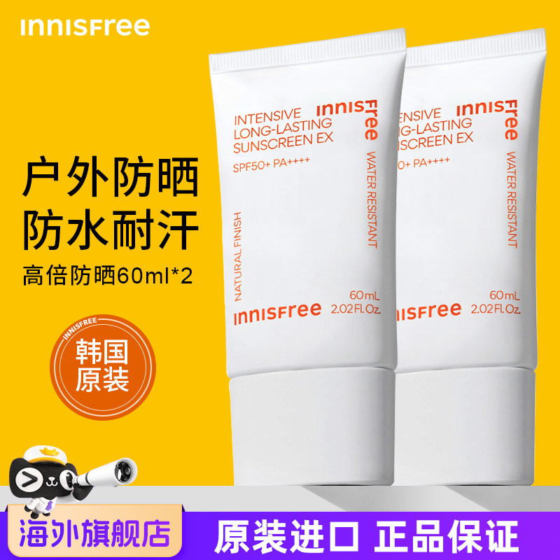 innisfree悦诗风吟加强版持久防晒霜60ml*2瓶高倍SPF50+实力抗晒