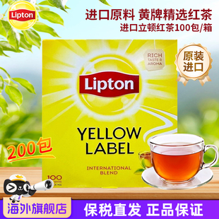 Lipton立顿黄牌精选红茶商务招待袋泡茶自制奶茶办公室提神下午茶