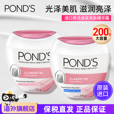 旁氏面霜补水嫩肤保湿大容量