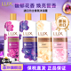 LUX 力士植萃香氛精油沐浴露500ml清洁保湿 润肤清新花香持久萦绕