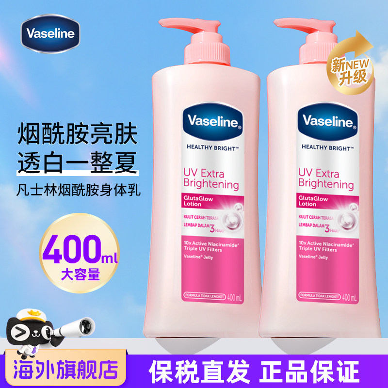 凡士林保湿焕亮长久留香