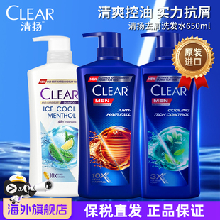 CLEAR清扬氨基酸温和配方女士去屑男士 防脱清凉洗发水650ml家用装