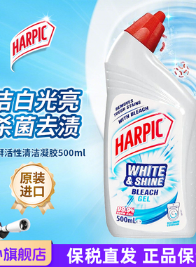Harpic亮湃活性清洁凝胶500ml去渍亮白不伤釉面卫生间马桶清洁剂