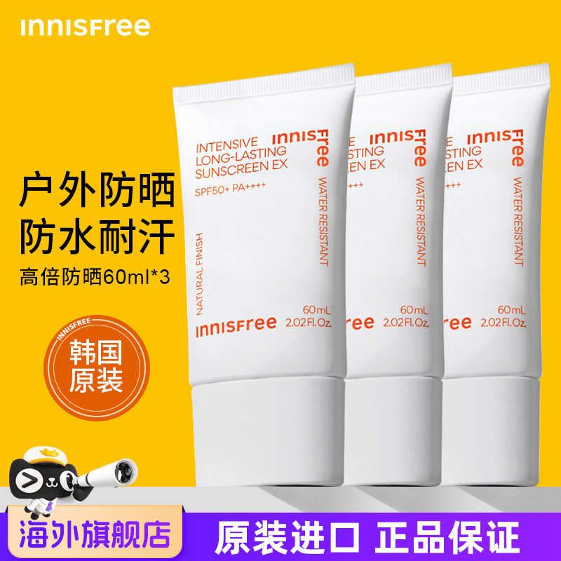 innisfree悦诗风吟加强版持久防晒霜60ml*3瓶高倍防护SPF50+
