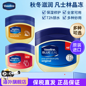 进口凡士林晶冻450ml润唇膏身体乳原味滋润保湿 润肤全身肌护手霜