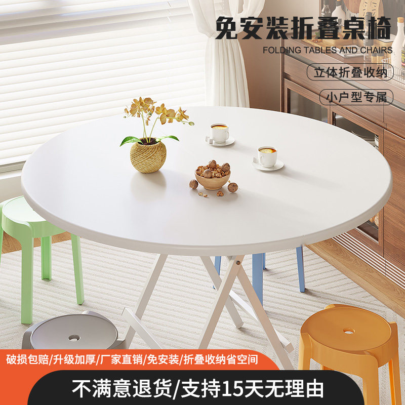 1米大圆桌折叠餐桌家用小户型出租房吃饭桌子可携式宿舍简易摆摊