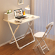 折叠床边桌简易书桌学生家用出租屋小户型餐桌可携式 摆摊吃饭小方