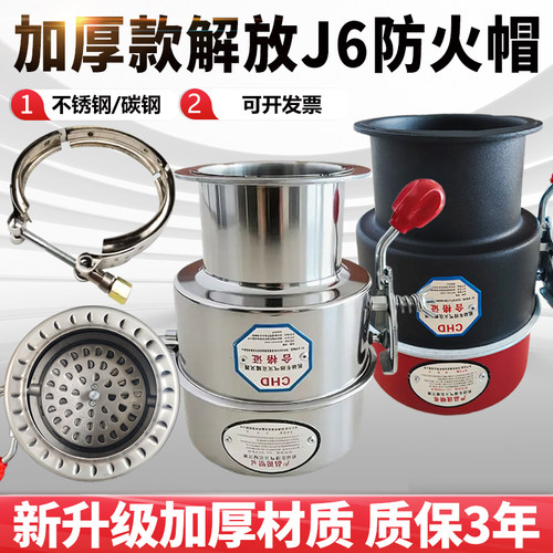 解放j6排气管防火罩法兰式阻火器