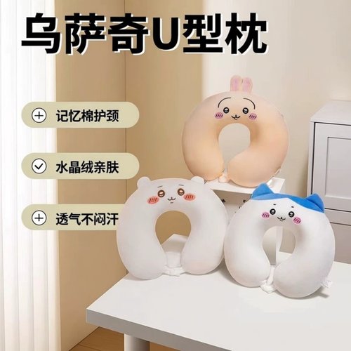 吉伊卡哇护颈U型枕旅行午睡