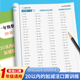 20以内加减法天天练口算一年级练习册二十以内加减法进退位计算题口算题卡混合计算练习本