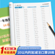 10以内加减法天天练口算题卡练习册分解组成幼小衔接一年级十以内加减法计算题连加减混合运算