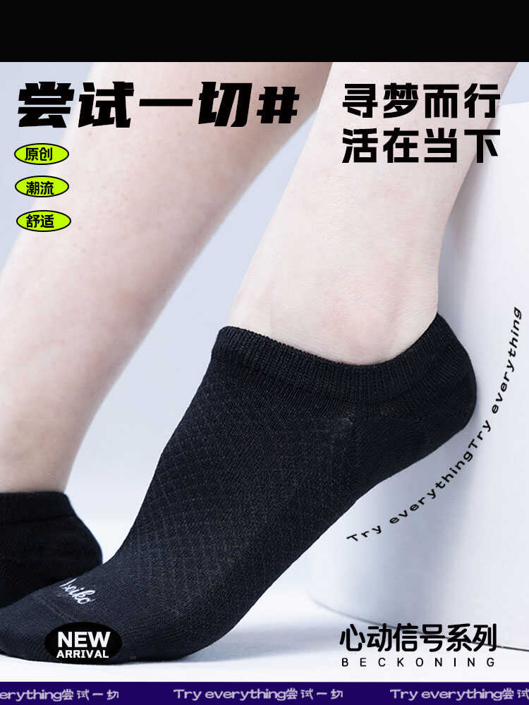 集念社不掉跟浅口春夏秋透气薄款清凉抗菌防自防滑男女袜船 3双