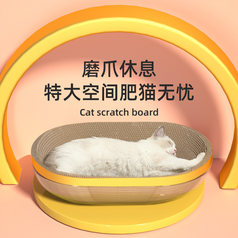 猫抓板窝磨爪猫爪板耐磨瓦楞纸猫窝抓盆一体不掉屑猫玩具猫咪用品