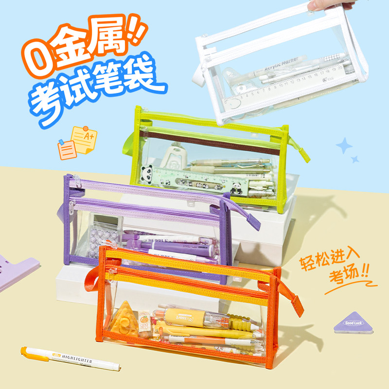 Missart  【0金属】TPU透明考试专用文具笔袋大容量中高考文具袋简约女生小学生高颜值铅笔盒男女初中高中生
