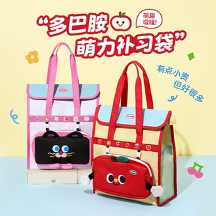 Missart 多功能苹果手提补习袋大容量小学生儿童辅导班课外学习补课包学生男书本收纳袋女孩美术包作业书包