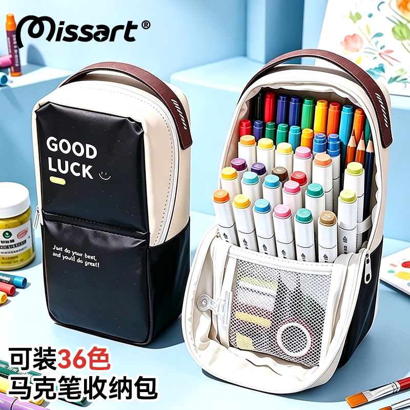 Missart 站立式磁吸36色丙烯马克笔收纳包儿童专用马克笔收纳袋水彩笔笔袋男孩便携绘画笔笔筒美术画画工具盒