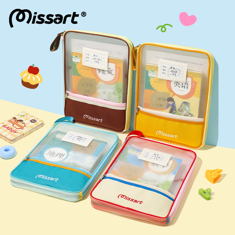 Missart 撞色L型3层科目分类袋补习手提书袋小学生拎书拉链学科作业试卷资料补课收纳包整理透明网纱文件袋,文具电教/文化用品/商务用品,文件袋/资料袋/试卷收纳袋,淘宝优惠券,粉丝福利购,淘宝优惠卷