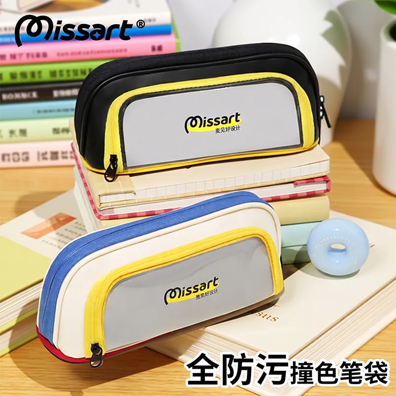 Missart防污防水笔袋大容量耐磨图片