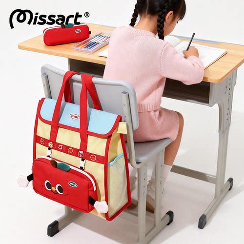 Missart【可双肩背】补习书包
